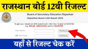 rbse rajasthan board