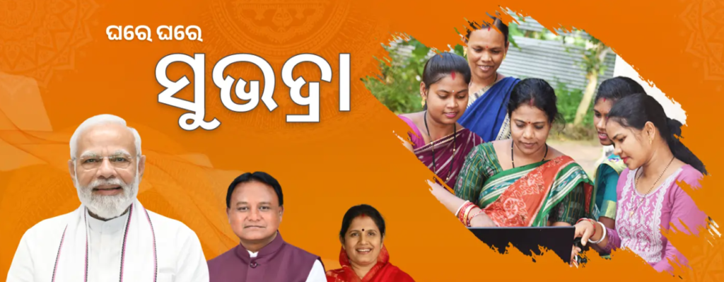 Subhadra Yojana