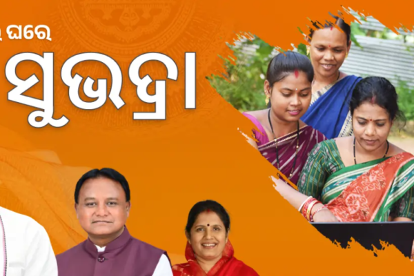 Subhadra Yojana